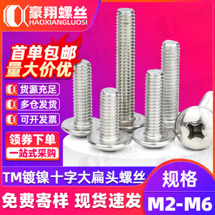TM��ʮ�ֲ۴���^�ݽz�A�^���^�C��ᔴ��^Ģ���^��˨M2M3M4M5M6