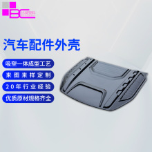 大型厚片真空吸塑ABS厚板吸塑加工厚板外壳真空吸塑热成型