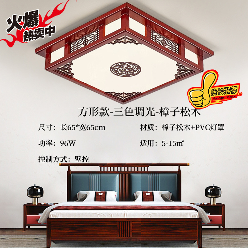 新しい中国風のシーリングランプ長方形 LED ランプ無垢材中国風模造古典的なリビングルームの寝室のランプ中山メーカー|undefined