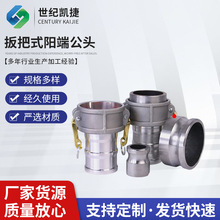 铁焊接阳端公头2寸3寸铜管铁阳端快接油库加油站油罐车配件接头