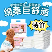 狗狗尿不湿公狗礼貌裤母狗生理裤吸水防漏宠物纸尿裤加大加厚尿裤