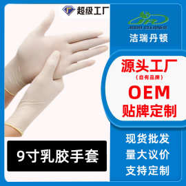 【定制】厂家直销一次性乳胶手套麻面工业级千级净化乳胶橡胶手套