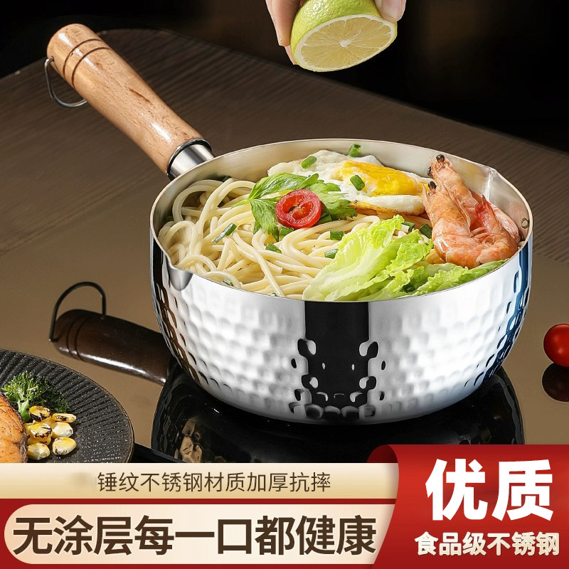 Japanese-Style Yukihira Pot 304 Stainless Steel Milk Pot Baby Food Pot Non-Coated Non-Stick Soup Pot Instant Noodle Pot Cooking Pot