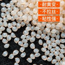 黄色热熔胶粒  木材封边包覆胶 热熔胶