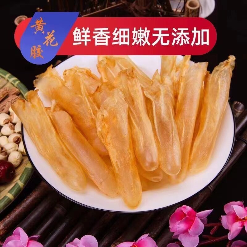 Hua Jiao Fish Maw 250g Dried Yellow Croaker Swim Bladder Sun-Dried for Soup and Nourishing Stews overview