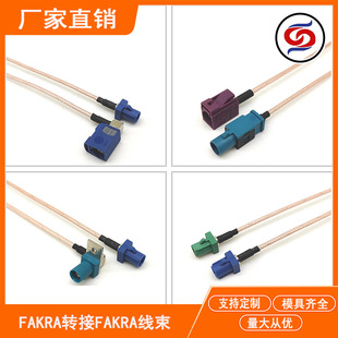 车载FAKRA线束/FAKRA线缆组件汽车360全景摄像头高清公流媒体线束-阿里巴巴