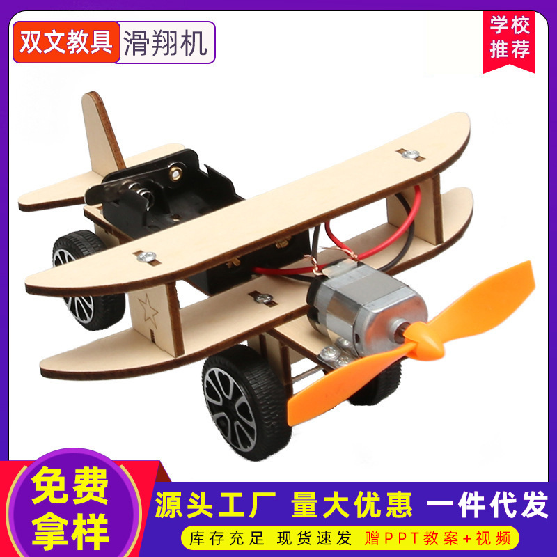 Deslizamiento eléctrico tecnología de aeronaves pequeña producción DIY hecho a mano pequeño invento estudiante ciencia experimento vapor educación al por mayor