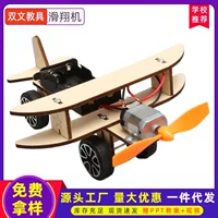 Steam, electric airplane for students for experiments, DIY, mini experiment, science, training