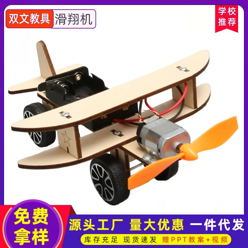 Steam, electric airplane for students for experiments, DIY, mini experiment, science, training