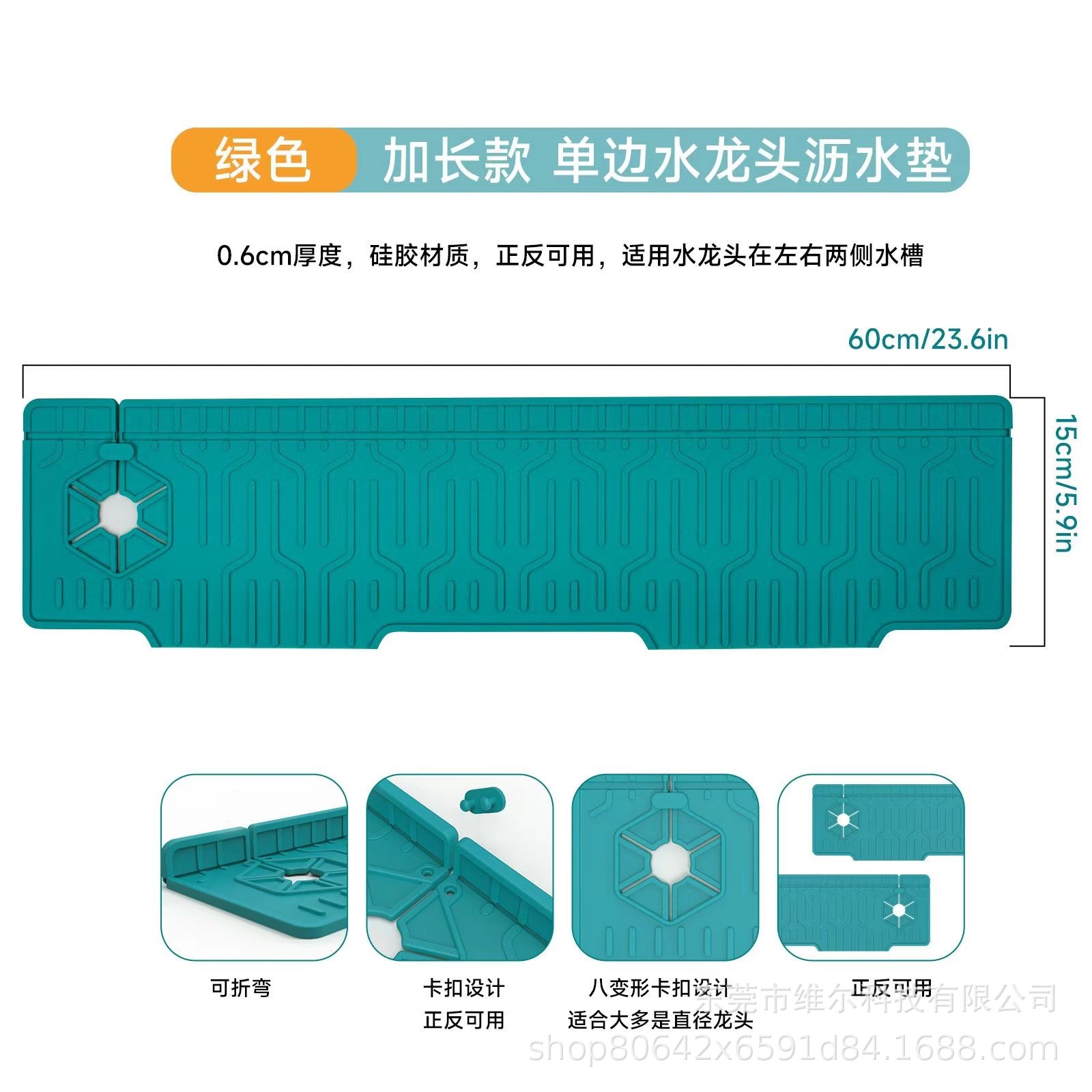 60*15CM 단면 확장 수도꼭지 패드 녹색