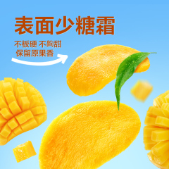 代发芒果干软糯香甜休闲零食网红食酸甜果脯蜜饯果干