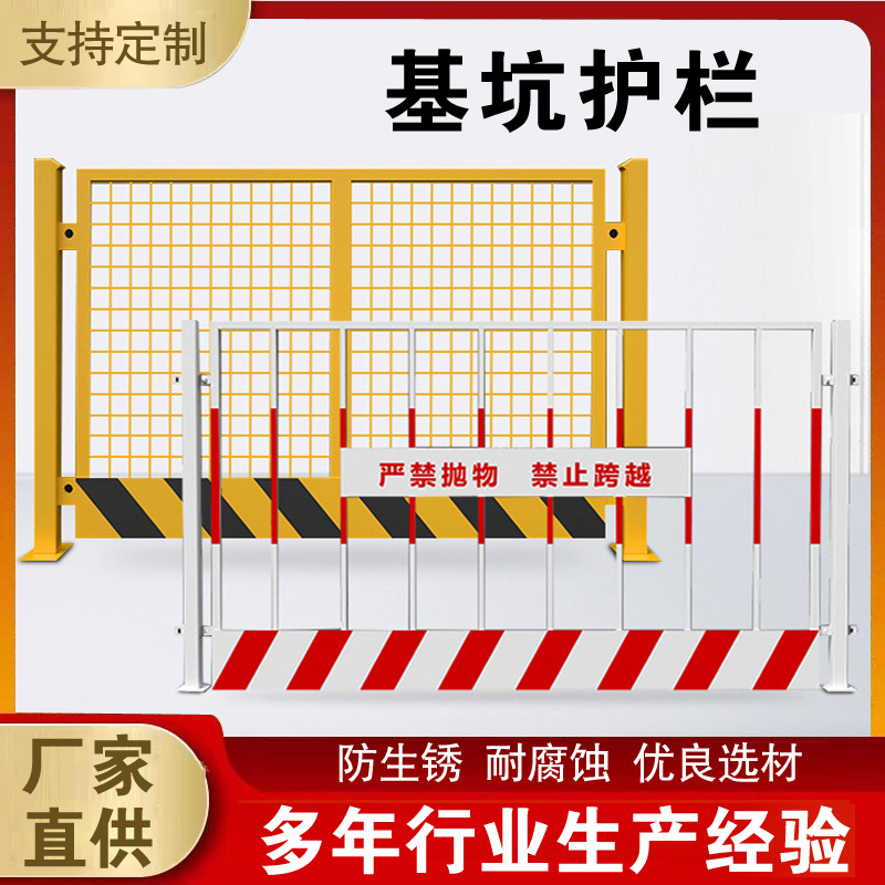 工地基坑护栏网工程施工安全警示冲孔围挡围栏定型化临边防护栏