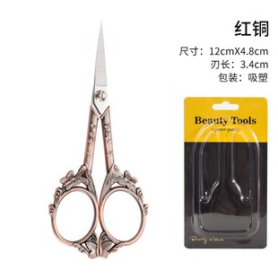 Retro Small Butterfly Scissors, Yarn Scissors, Tea Bag Scissors, Eyebrow Scissors, Stainless Steel Scissors