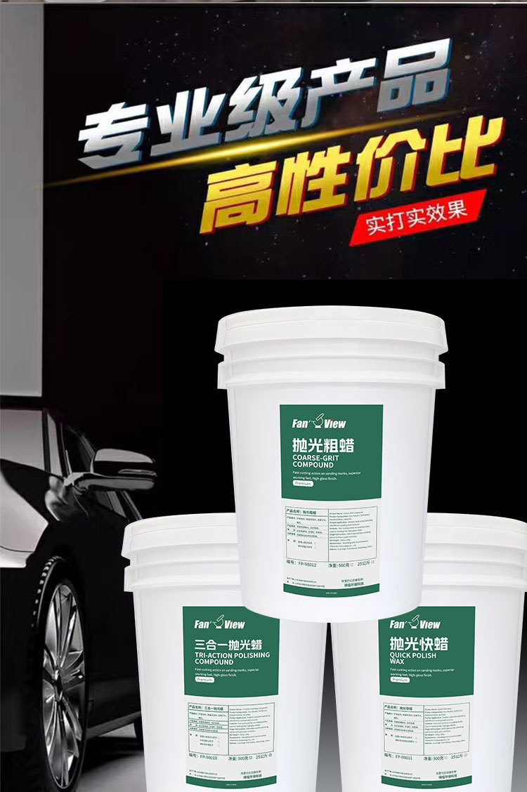 Car Three-In-One Polishing Wax, Water-Based Abrasive, Coarse Wax, Medium Wax, Fine Wax, Mirror Restoration, for Used Cars, Large Container