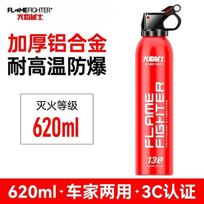 Home Use, 3C Certified, Vehicle fire extinguisher - recommended-by-the-store-manager-upgraded-version-620ml-water-based-for-car-and-home-use-high-temperature-explosion-proof