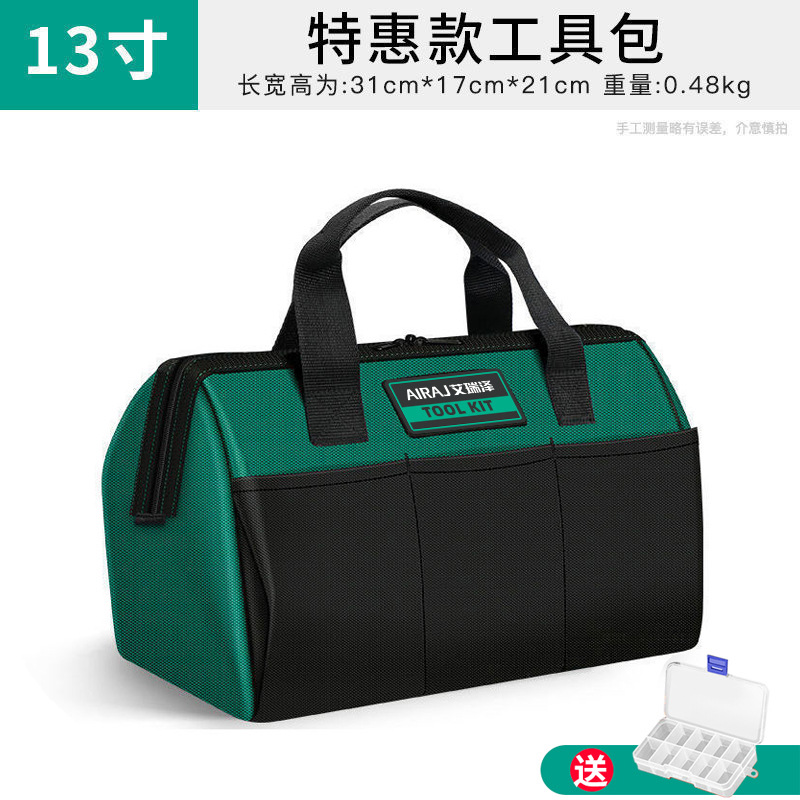 艾瑞沢工具バッグ厚手キャンバスオックスフォード布電気工包木工手提げ工具袋大容量収納バッグ