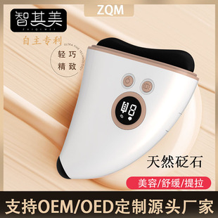 Heated Vibrating Stone Gua Sha Board for Facial Lifting, Hot Compress for Meridian Dredging and Firming, Suitable for the Whole Body, Made of Natural Stone with a Warming Effect