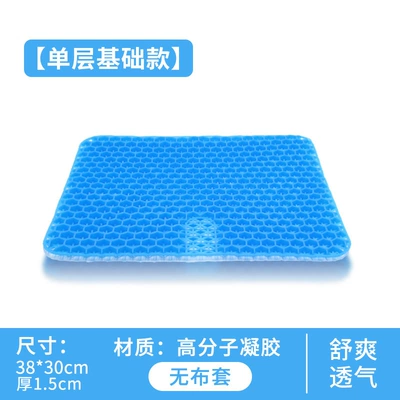 Summer Gel Seat Cushion for Office Chairs, Breathable Honeycomb Cooling Pad, Ice Seat Cushion, Silicone Car Seat Cushion (Cool pad) - standard-style-cooling-cushion
