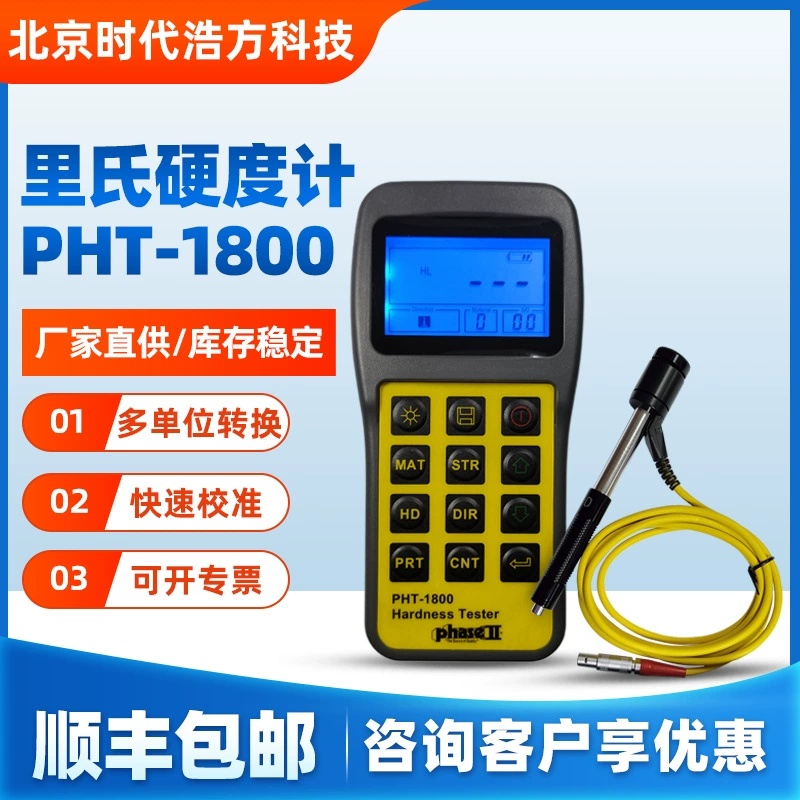 Американский твердомер по Леебу FESTO PHT-1800