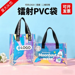 pvc镭射袋定制tpu透明幻彩化妆品手提袋子定做礼品袋镭射包印logo
