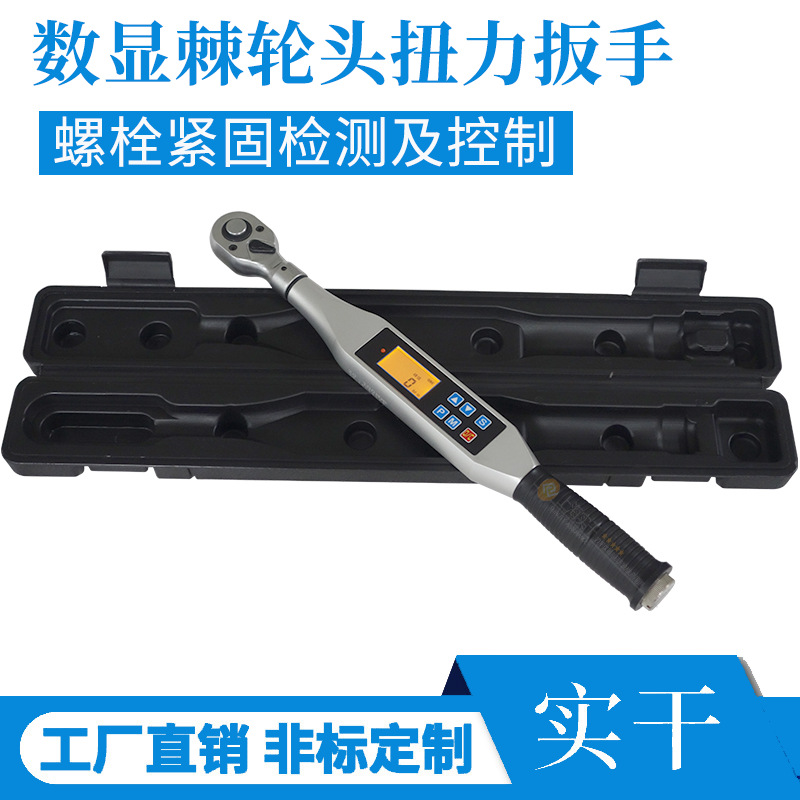 供应数显棘轮头扭力扳手 数字可换头电子扭矩扳手 棘轮头力矩板子