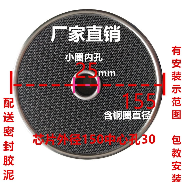 红外线燃气灶配件煤气灶配件陶瓷片炉头炉芯灶头盘片蜂窝盘网灶芯