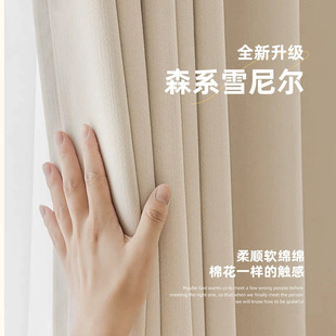 Vanilla Forest Chenille Upgraded New Full Blackout Simple Modern Fabric Curtains for Living Room and Bedroom with Styling