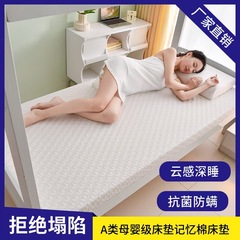 亜輪清ケン記憶綿マットレス家庭用寝室畳ホテル賃貸学生寮シングル厚いマットレス