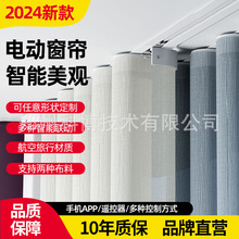 杜亚电动窗帘轨道小爱涂鸦可智能语音电机自动窗帘电动窗帘双轨道