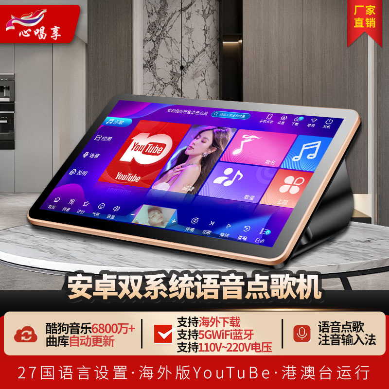 【歌魔源头工厂】便捷式18.5寸语音点歌机家用商用车载KTV点歌机