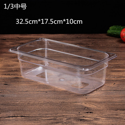 プラスチックの数鉢の麻辣热は野菜のたらいの透明なアクリルの長方形の野菜の箱を選んで野菜のたらいの展示棚の大きいサイズを注文します。|undefined