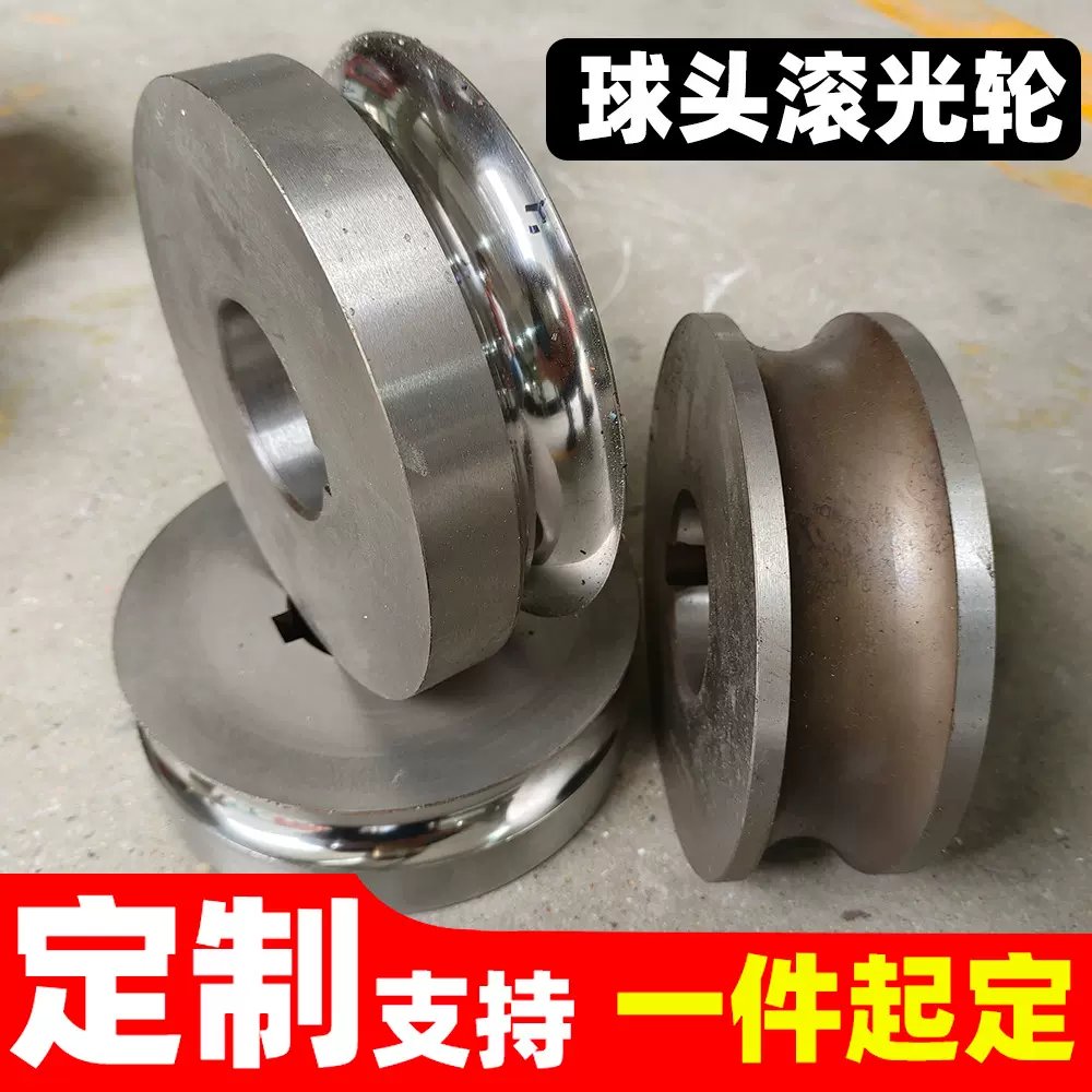 【】汽车球头销滚光轮螺纹滚丝轮网纹定穿滚模具定制滚丝机