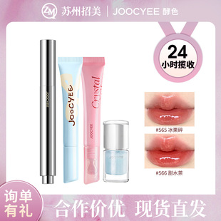 Joocyee��ɫ���w�����@�׿ڼt���ུ���������˪ˮ���͸����