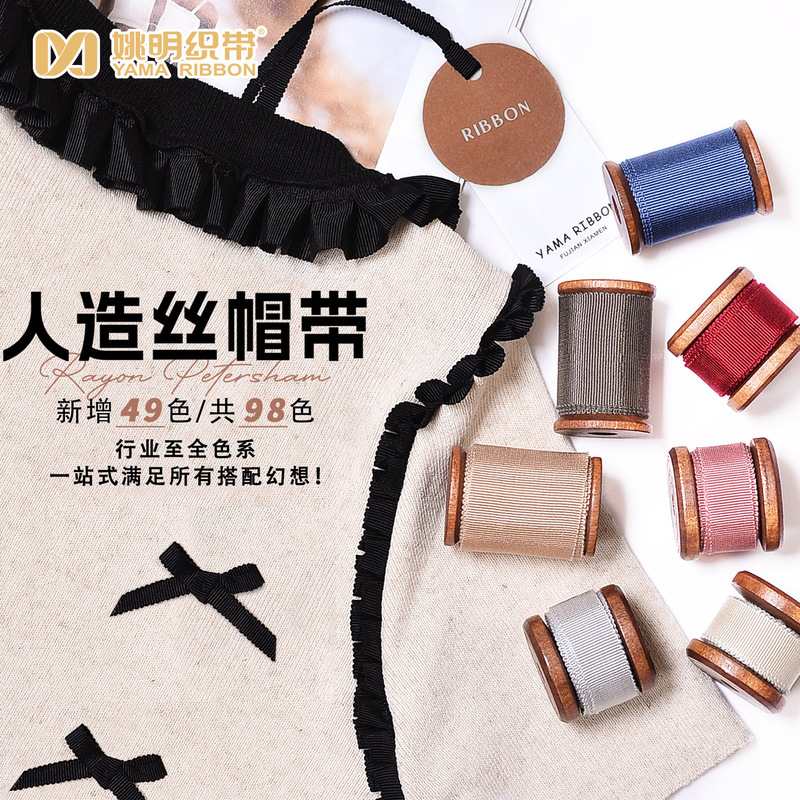 Yama Shoe Material Edging with Serrated Cap, down Jacket Placket Webbing Edging Strip, Garment Accessories, Rayon Cap