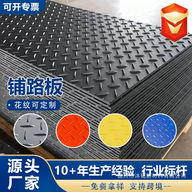 聚乙烯塑料板防滑pe板加厚承重隧道临时铺路板抗压耐磨现货路基板