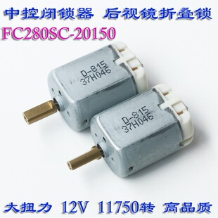 FC280SC-20150�п��i�R�_12V��܇�T�i�K ��늙C 늄��ۯB��ҕ�R
