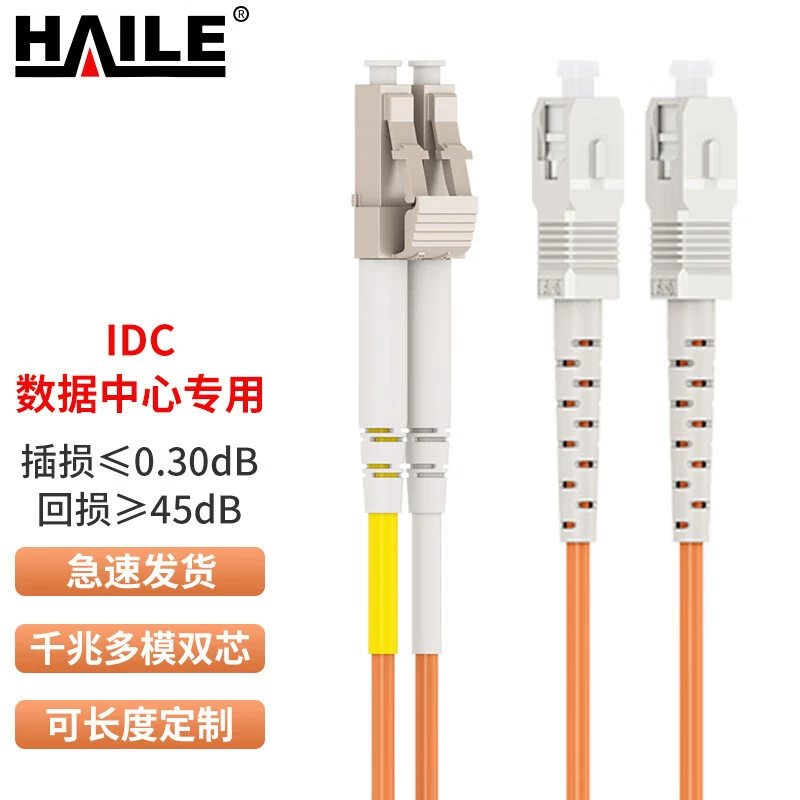 Гигабарная многомодовая волоконно-оптическая перемычка OM2 двойной фитиль LC-SC хвостовое волокно 50/125 прыгающий волокна