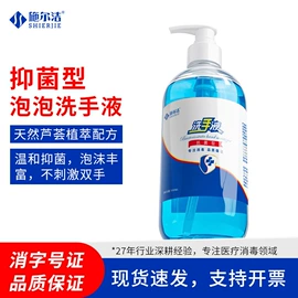 湿巾纸;家居消毒液;抑菌洗手液