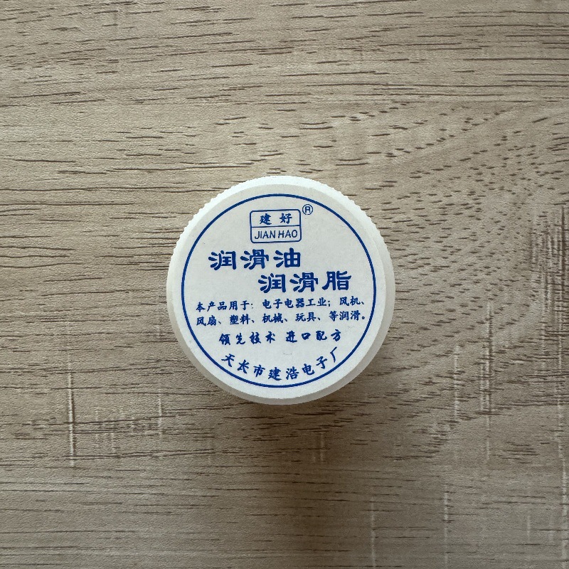 润滑油润滑脂电子电器工业风机风扇塑料机械玩具绝缘防水轴承长久