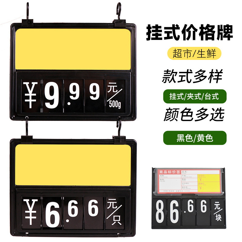 Etiqueta de precio de promoción de producto de supermercado etiqueta de precio de fruta fresca verdura oferta especial Etiqueta de Flip digital etiqueta de limpieza