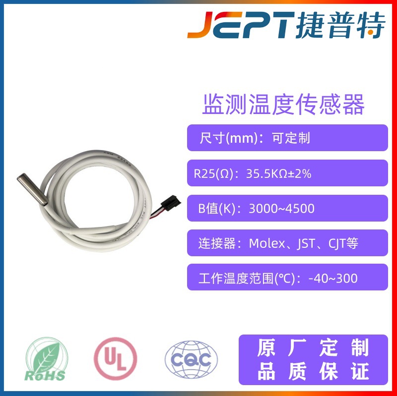 家用空调温度监测温度传感器 空调测温NTC温度传感器防水温度探头