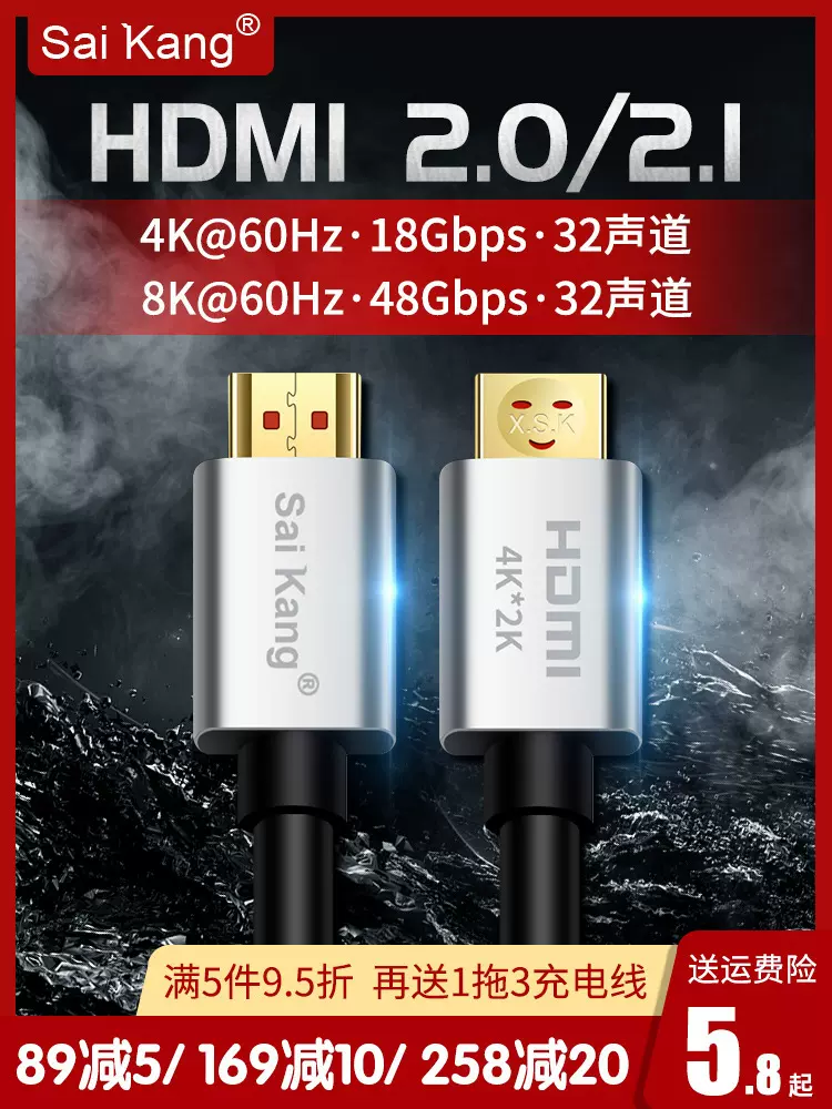 hdmi线2.0/2.1高清线4k/8k高清数据线hdml光纤投影仪电视电脑显示