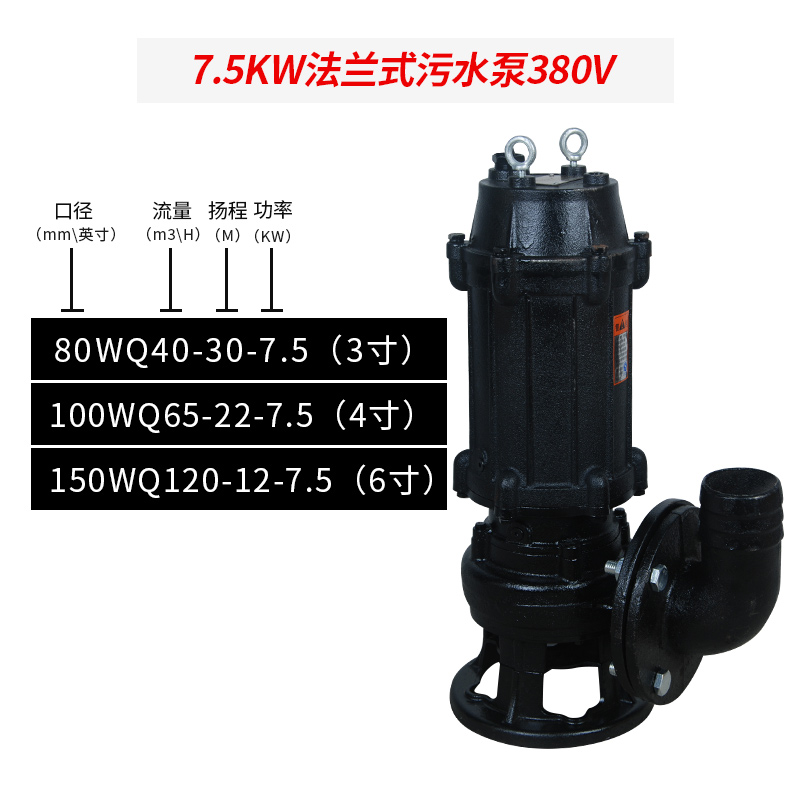 Bomba de aguas residuales 220v trifásica pequeña bomba doméstica de bombeo de lodo de drenaje de aguas residuales bomba agrícola 380V bomba sumergible de alta elevación