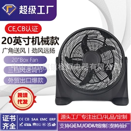 电风扇;大功率风扇;对流/循环扇