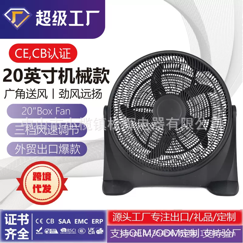 出口爆款20寸趴地扇电风扇户外露营钓鱼便携式趴地扇大风力趴地扇