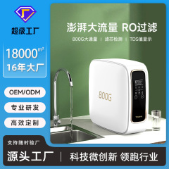 浄水器家庭用飲用水蛇口共通フィルタ直水浄水機RO逆浸透浄水器浄水器