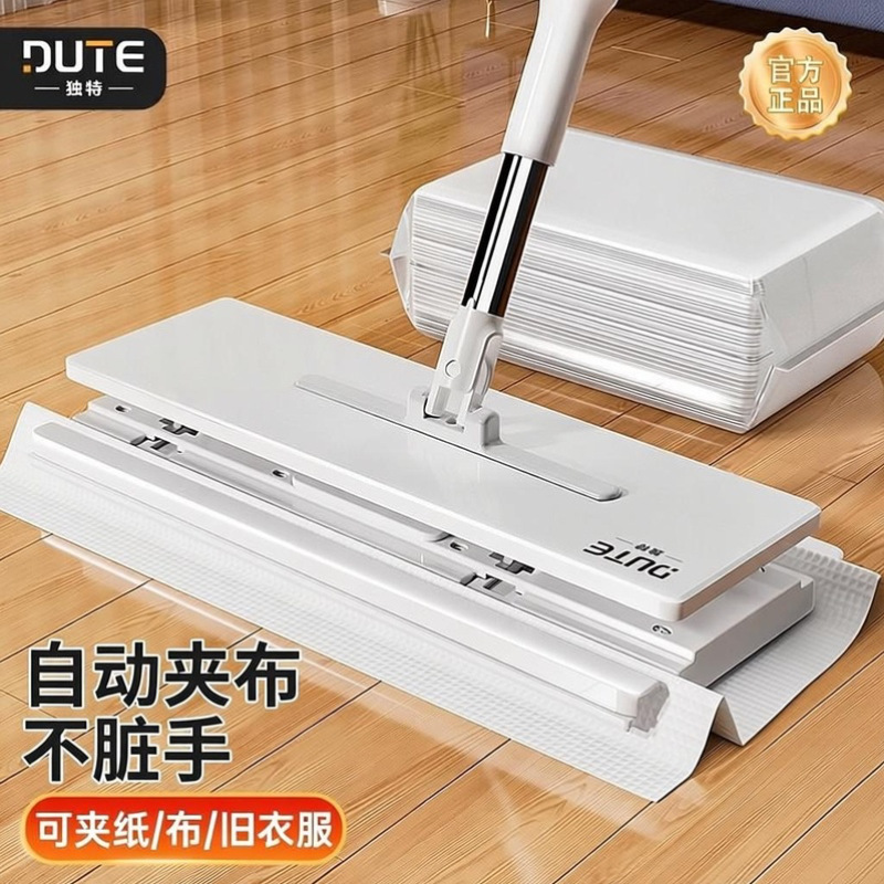 New Electrostatic Dust Removal Mop for Lazy People, Disposable Wet and Dry Automatic Paper Clip, Hand-Free Washing, One-Mop Clean Cloth Mop