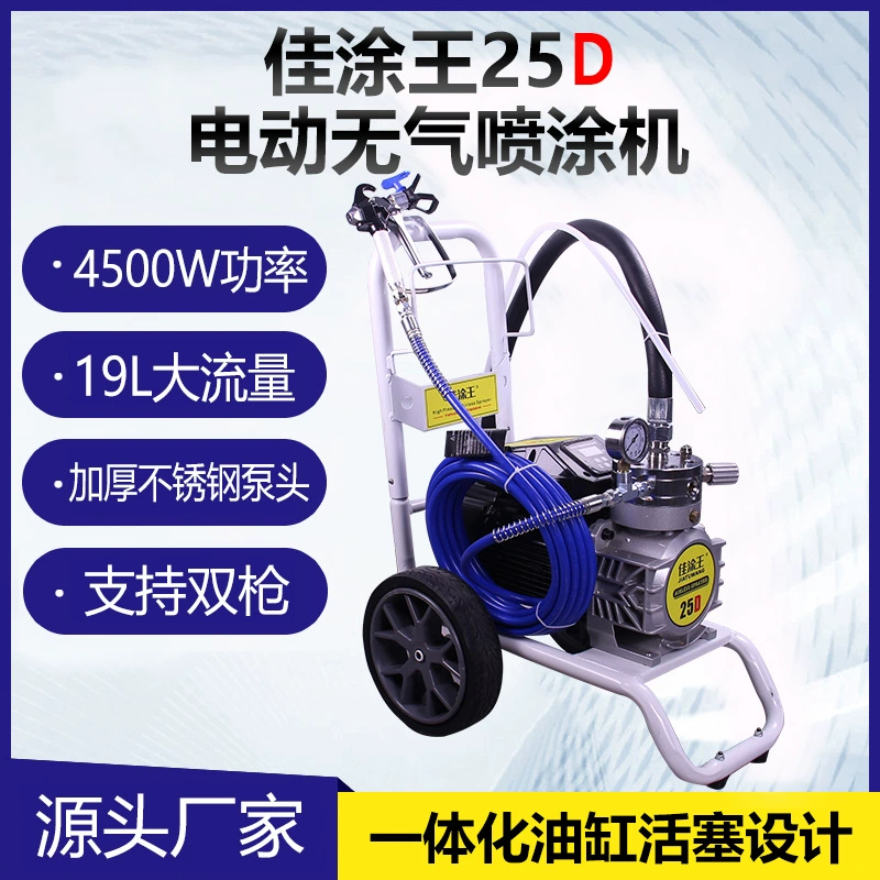 JiaTu Wang 25D Электрический высоковольтный безгазовый распылитель Высокая мощность для домашнего обустройства техники латексная краска распылитель