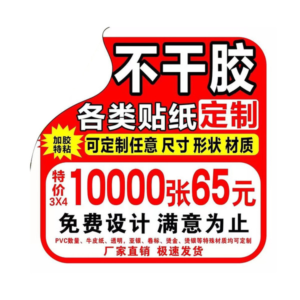 Transparent leather self-adhesive waterproof sticker