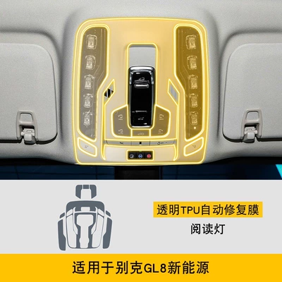 Car interior film – Buick Gl8/New Energy Special - 24-25-buick-gl8-new-energy-reading-light